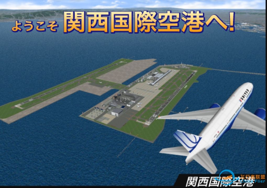 我是航空管制官3 ACT3 关西国际空港篇-初回限定-7512 