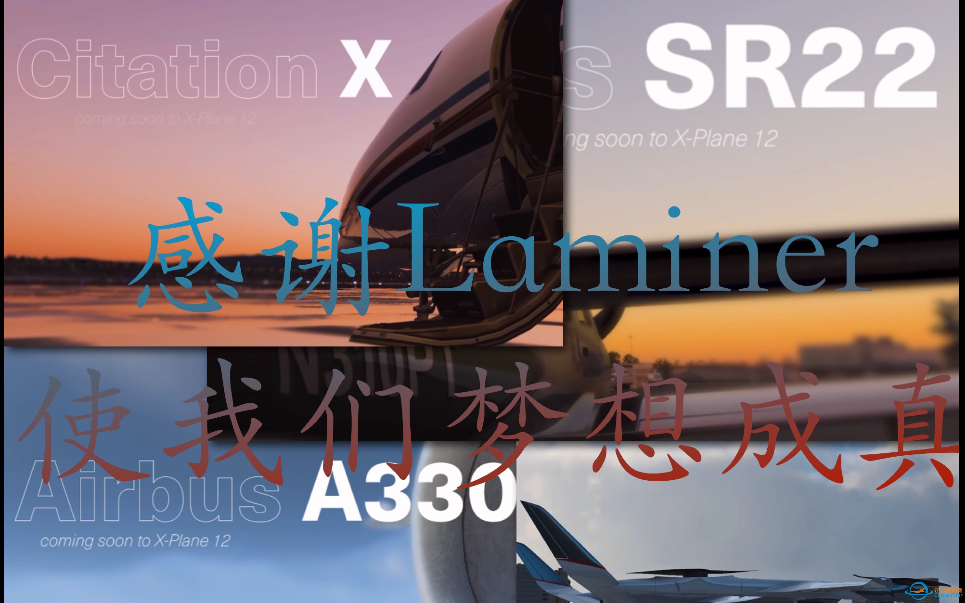 X-plane12宣传片-高燃重制版-359 