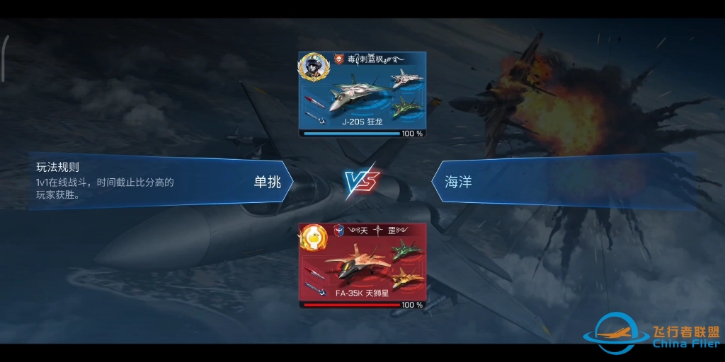 现代空战3D——战必有一亡，或望风而逃，或破釜沉舟。-1658 