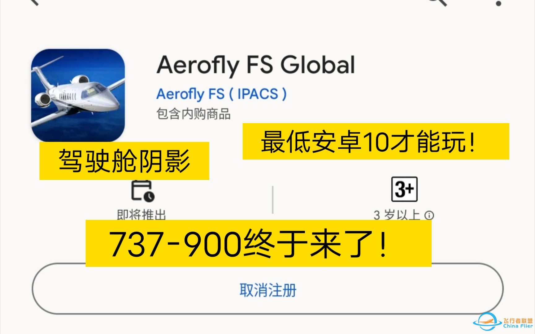 详细讲解Aerofly FS 2024预告信息-10000 