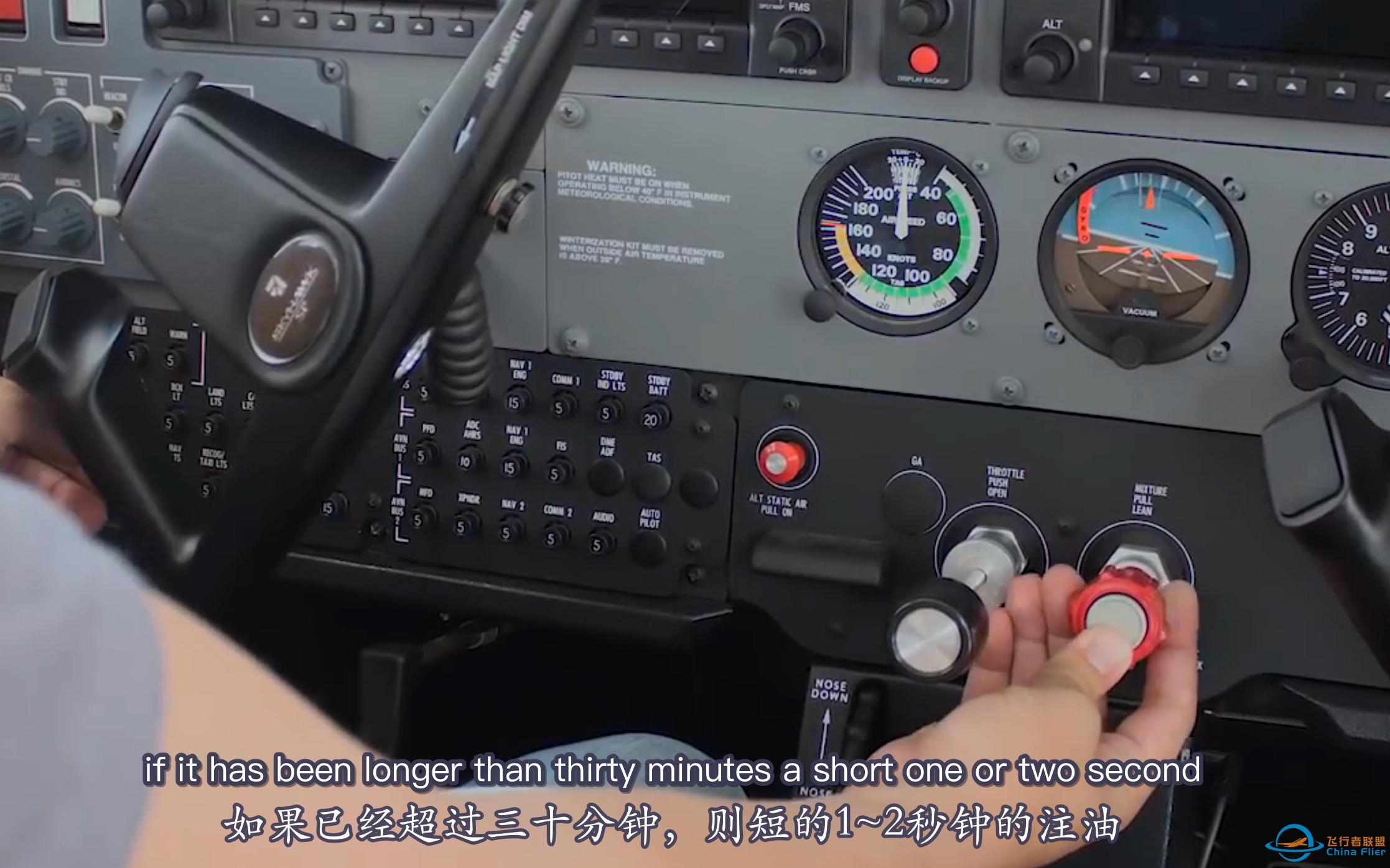 CESSNA172发动机开车标准程序-2039 