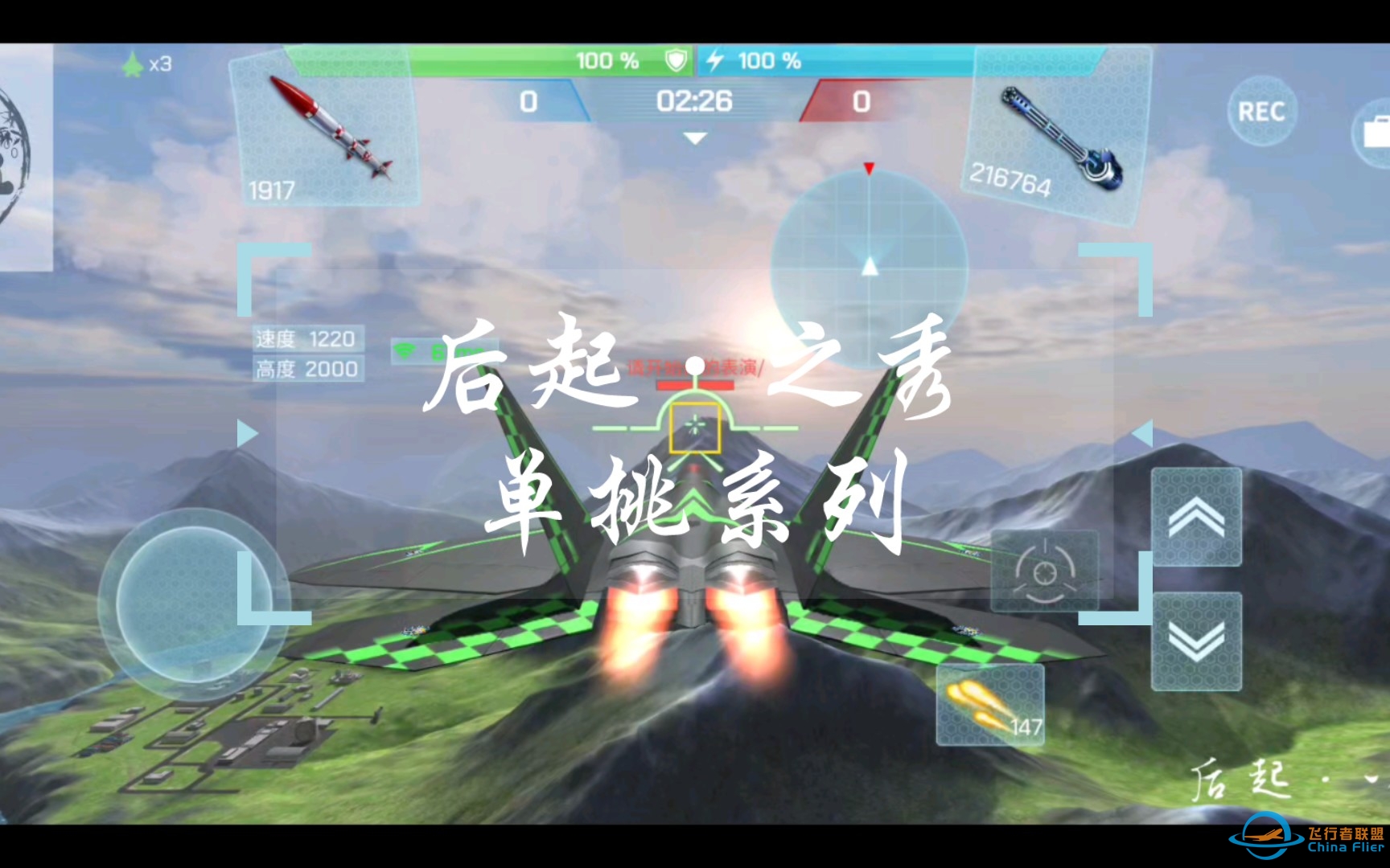 【现代空战3d】后起之秀单挑系列-22被揍了，单挑险胜一把-9046 