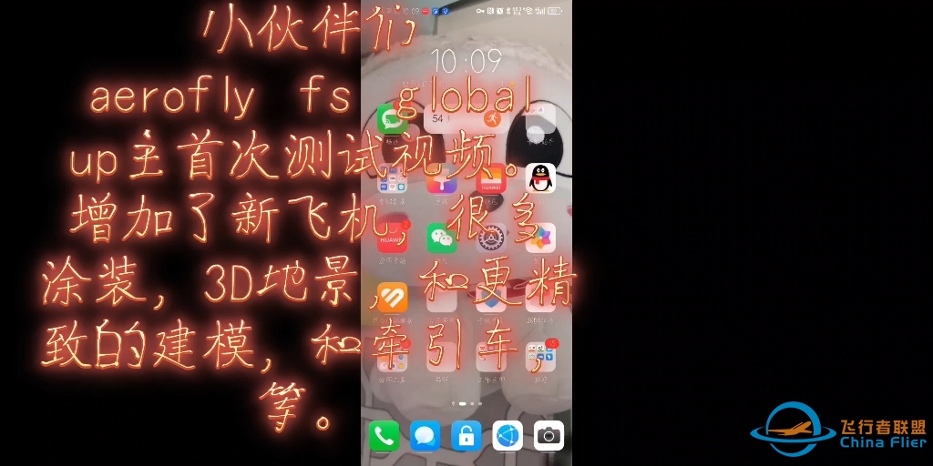 aerofly fs global简介，详细介绍自行搜索aerofly fs官网-1002 