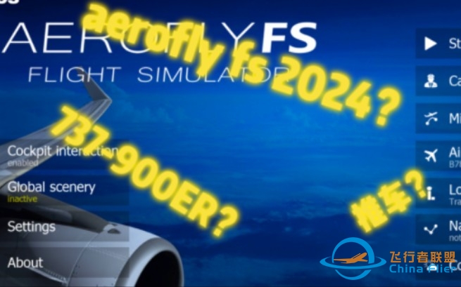 aerofly fs 2024测评-4866 
