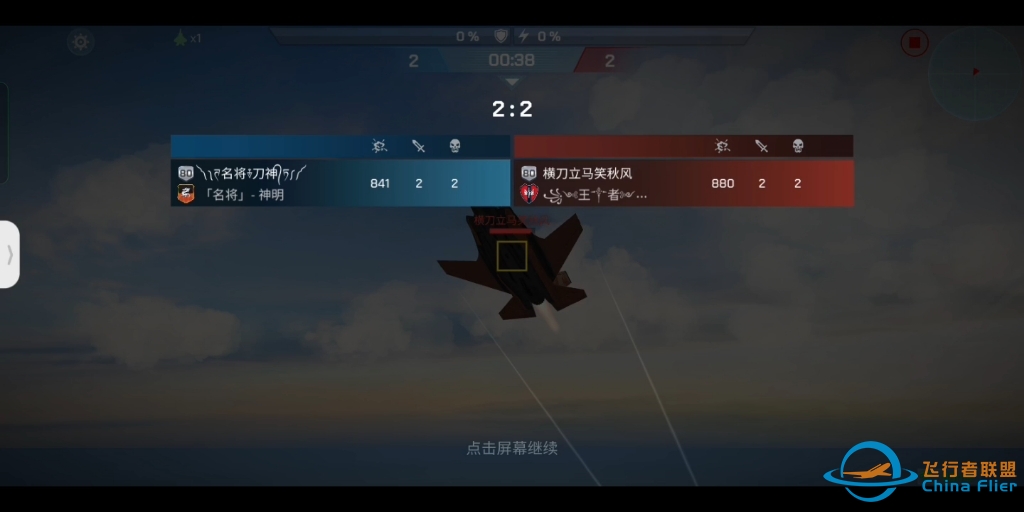 现代空战3d单挑  厚积薄发，静待花开，加油，少年！-4633 