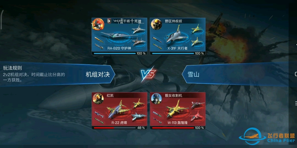 现代空战3D  玩B-2座舱模式不知道为什么没有了，作者很努力，求大家关注一下呗-3593 