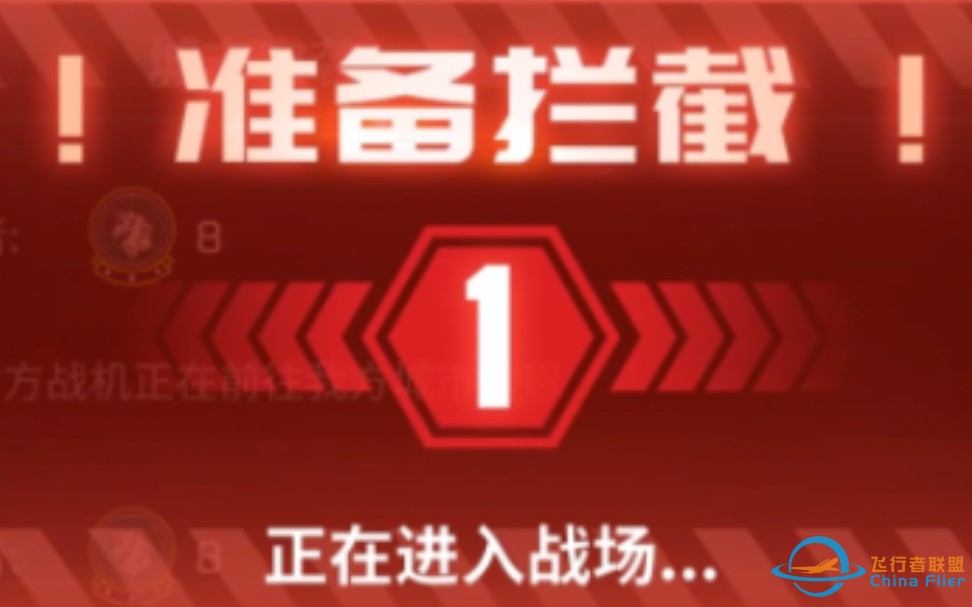 【现代空战3D】全球战争空袭启动 王牌飞行员申请出战-3427 