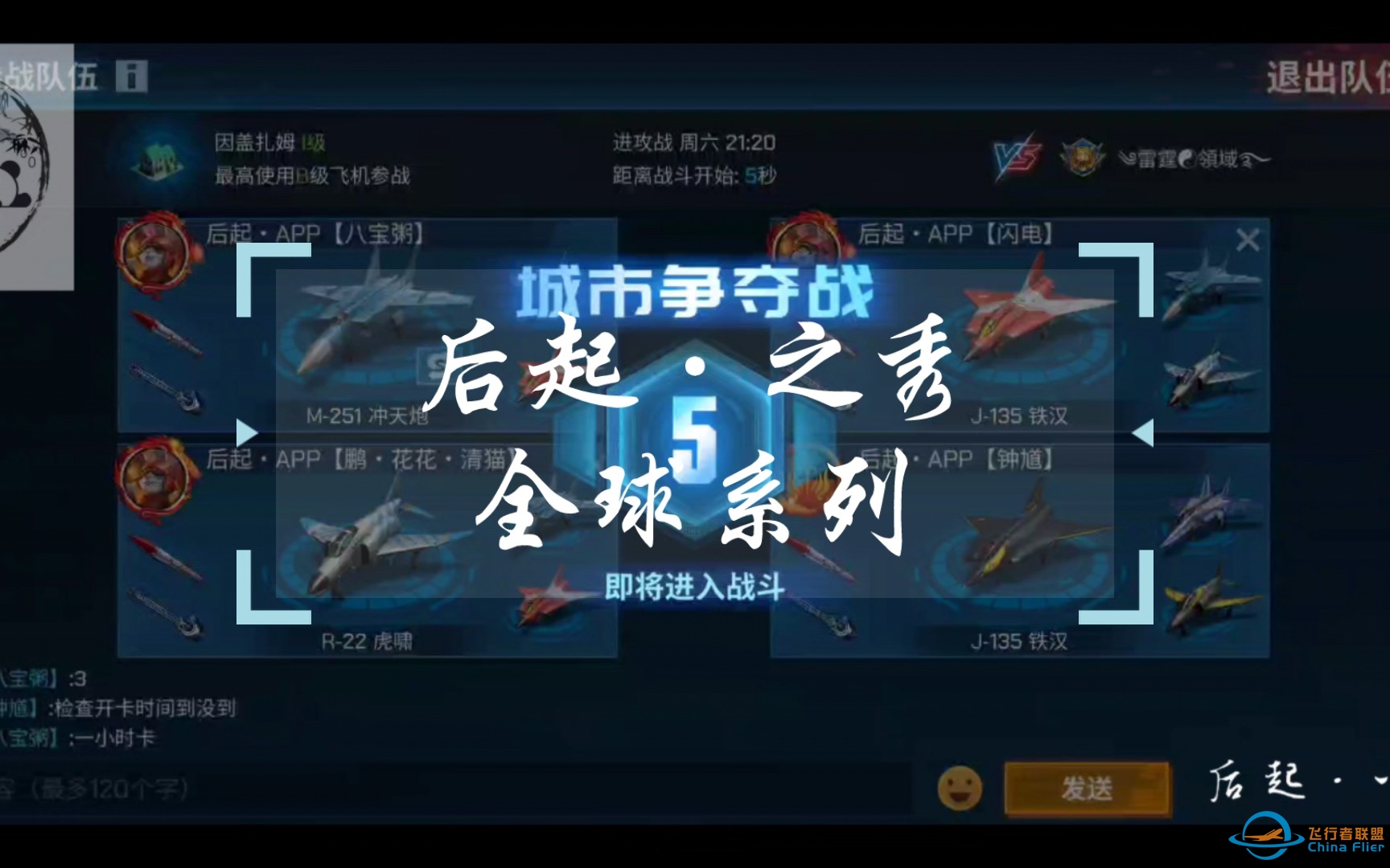 【现代空战3d】后起之秀全球系列-一命到底-7314 