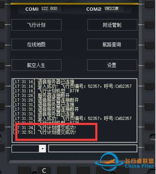 飞行者联盟连飞客户端《航空人生 V1.6.1.1》【2025-07-18】发布-921 