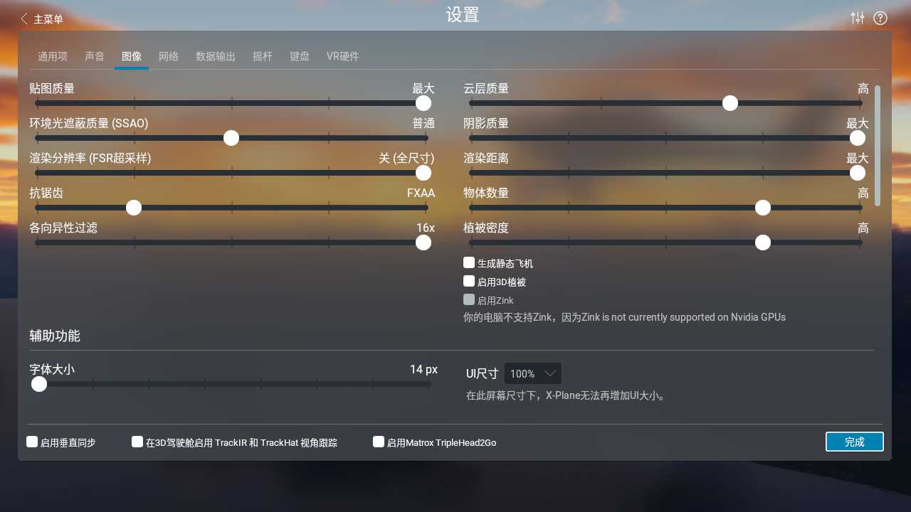 XP12 20231204日常-615 