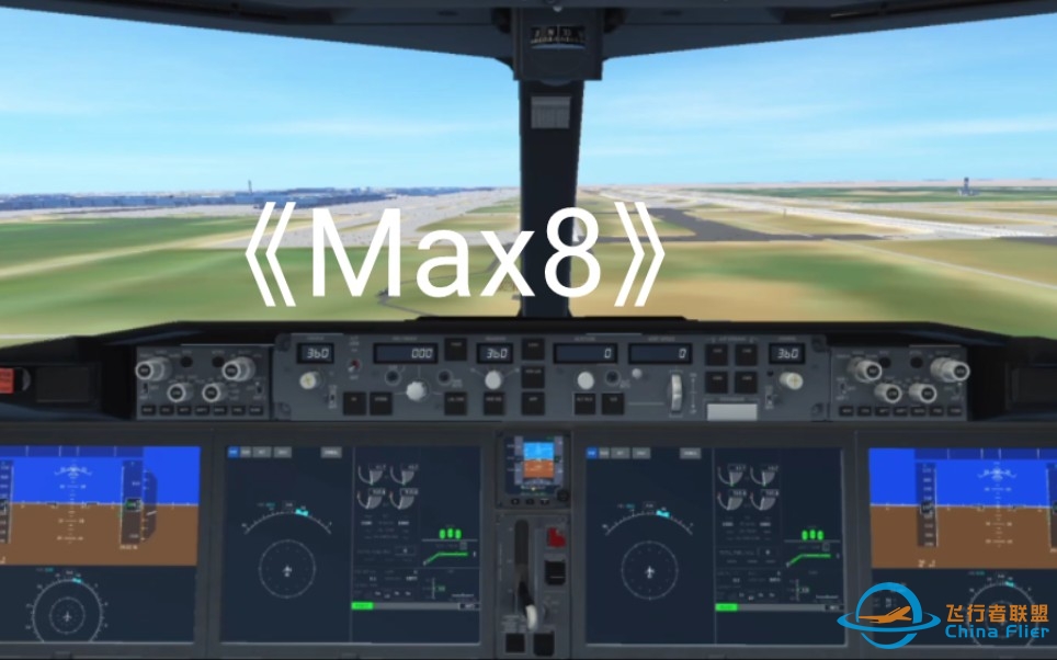 Infinite Flight |Max8！！（不是-2060 