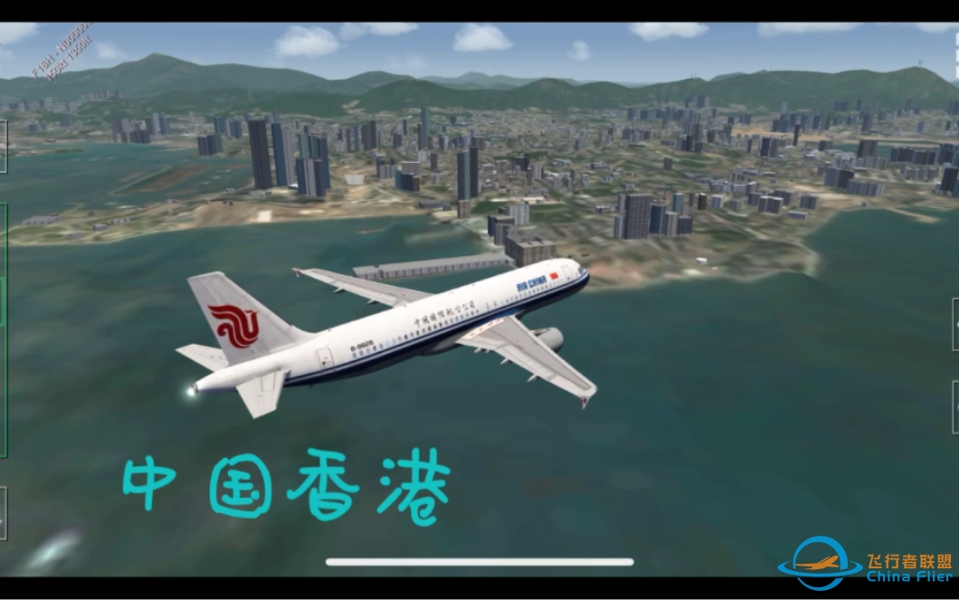 Aerofly Fs Global（手游） 国内部分城市地景-1380 