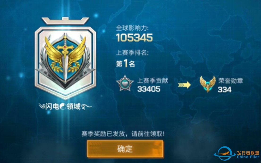 [现代空战3D]终有山花烂漫时，轻舟已过万重山-114 