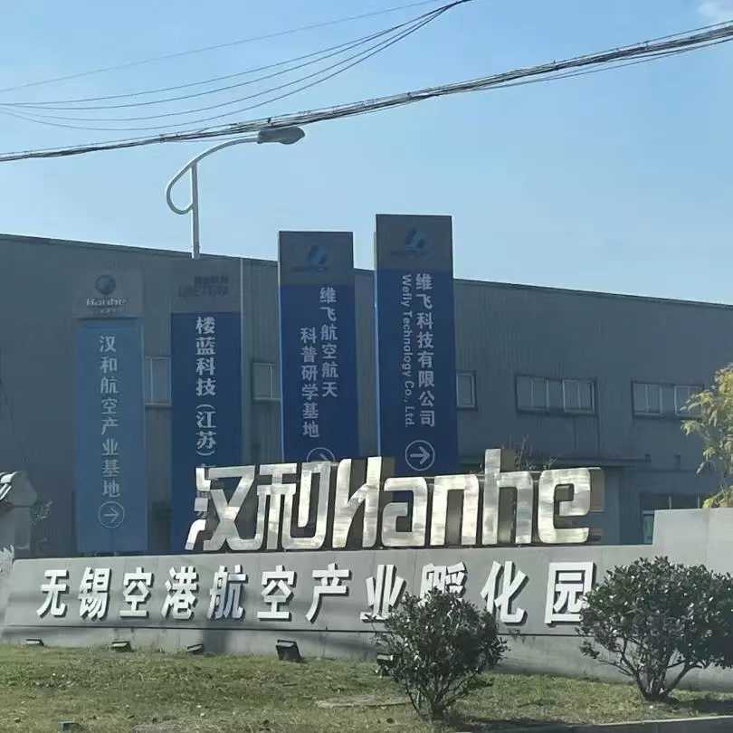 飞行者联盟无锡航空研学基地招募模拟飞行教员-9237 