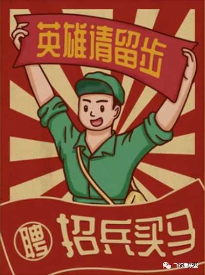 飞行者联盟无锡航空研学基地招募模拟飞行教员-9161 