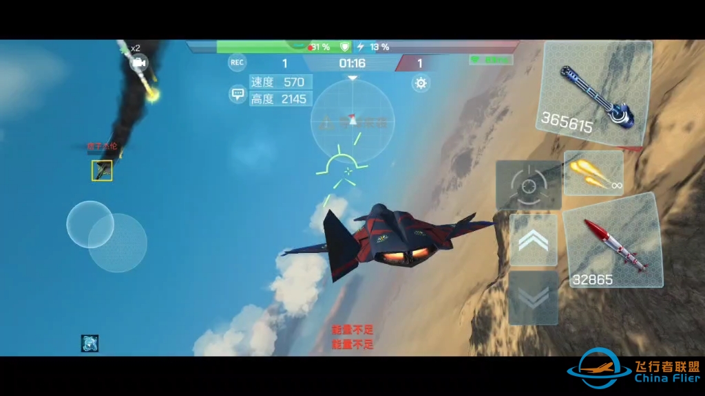现代空战3D单挑教学视频。对冲、缠绕；导弹流、机炮流。一样都会一点点，嘿嘿。娱乐一下呗，打得不好欢迎大神指教。-1790 
