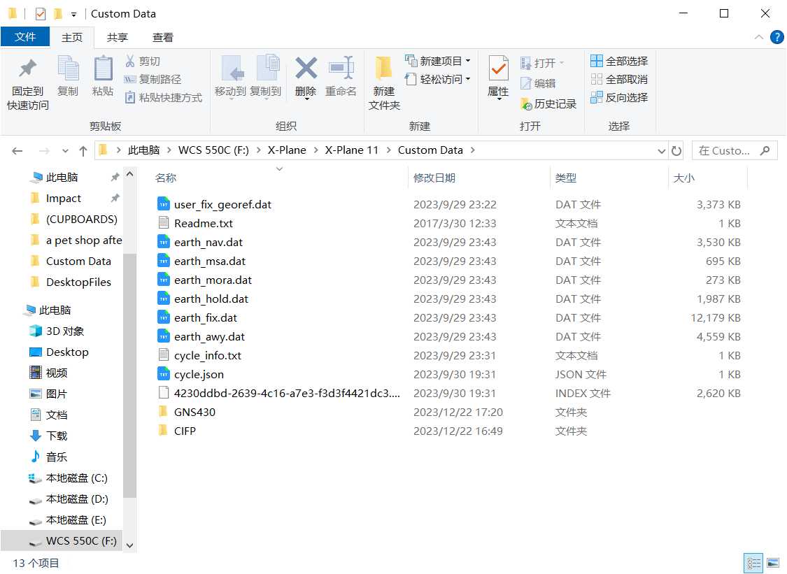 [X-Plane11]导航文件不能正常识别-4433 