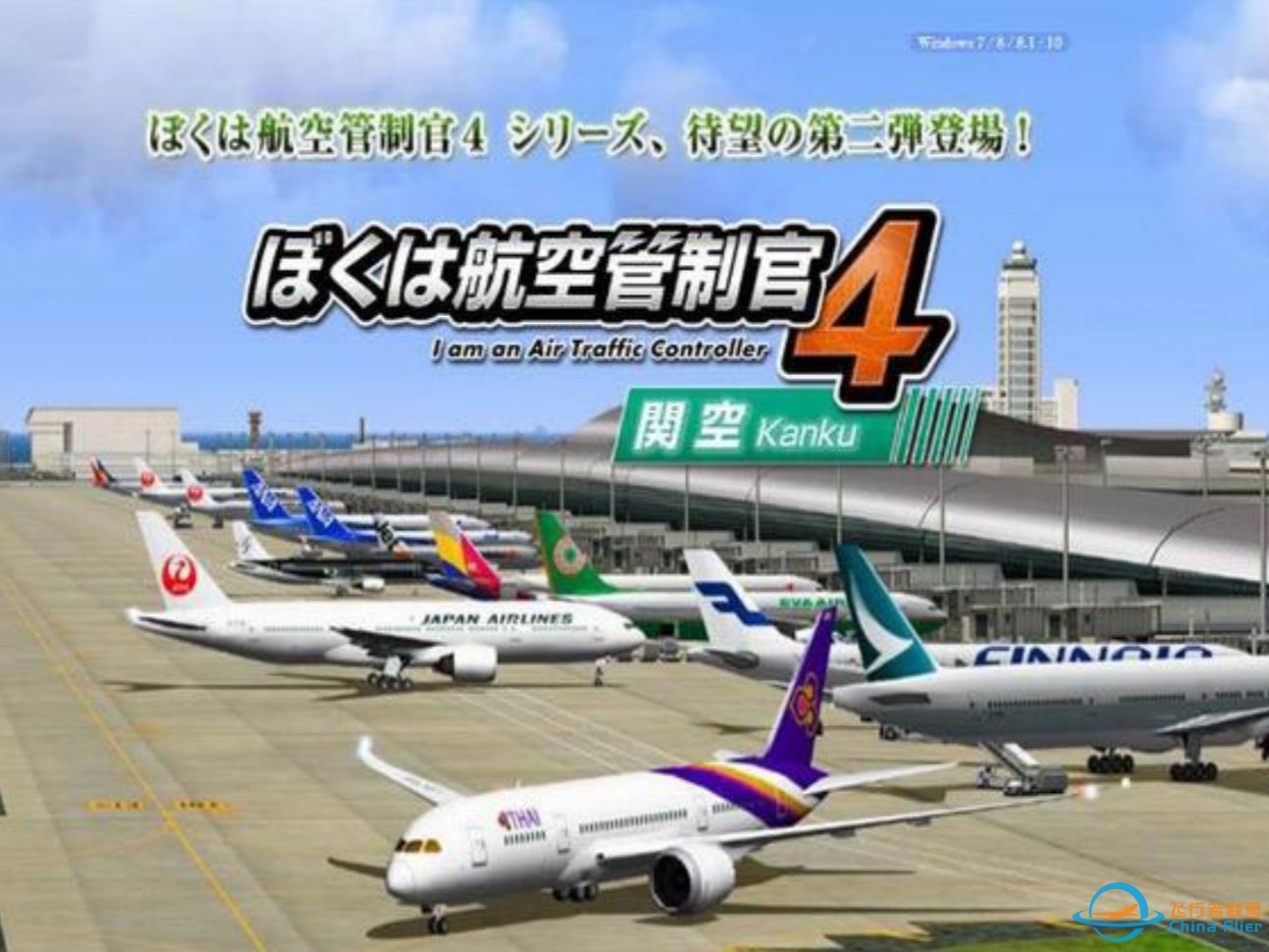 我是航空管制官4 ACT4 大阪关西国际空港篇-3-5928 
