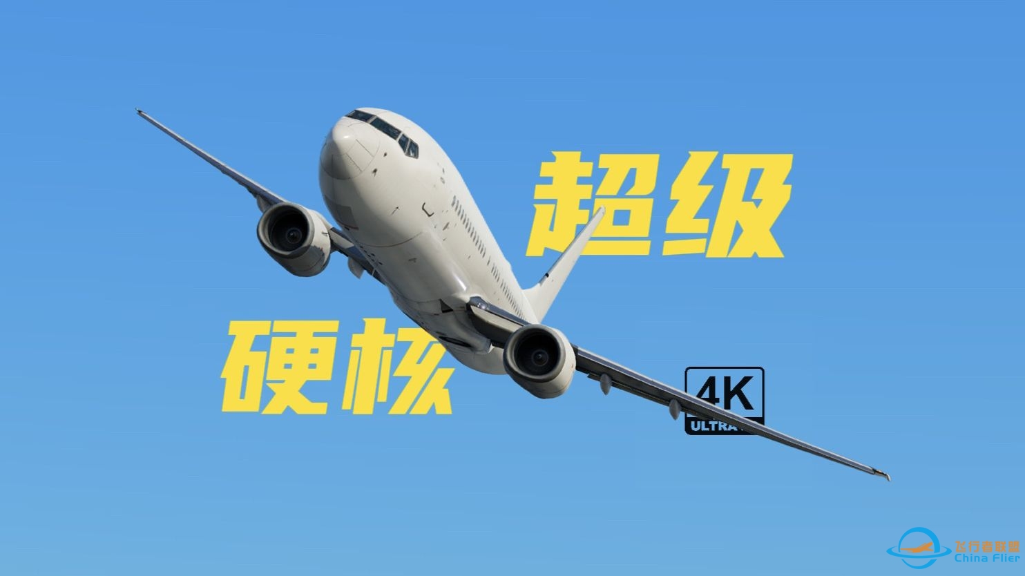 【4K干货】飞行模拟必备波音737驾驶舱面板解析，超级硬核！-3523 