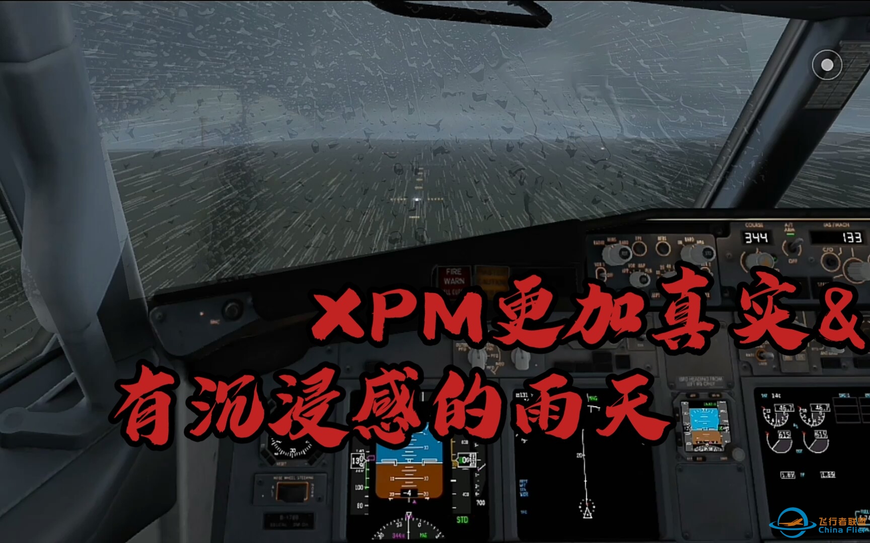 X-PLANE 10 MOBILE 更加真实、有沉浸感的雨天-2880 