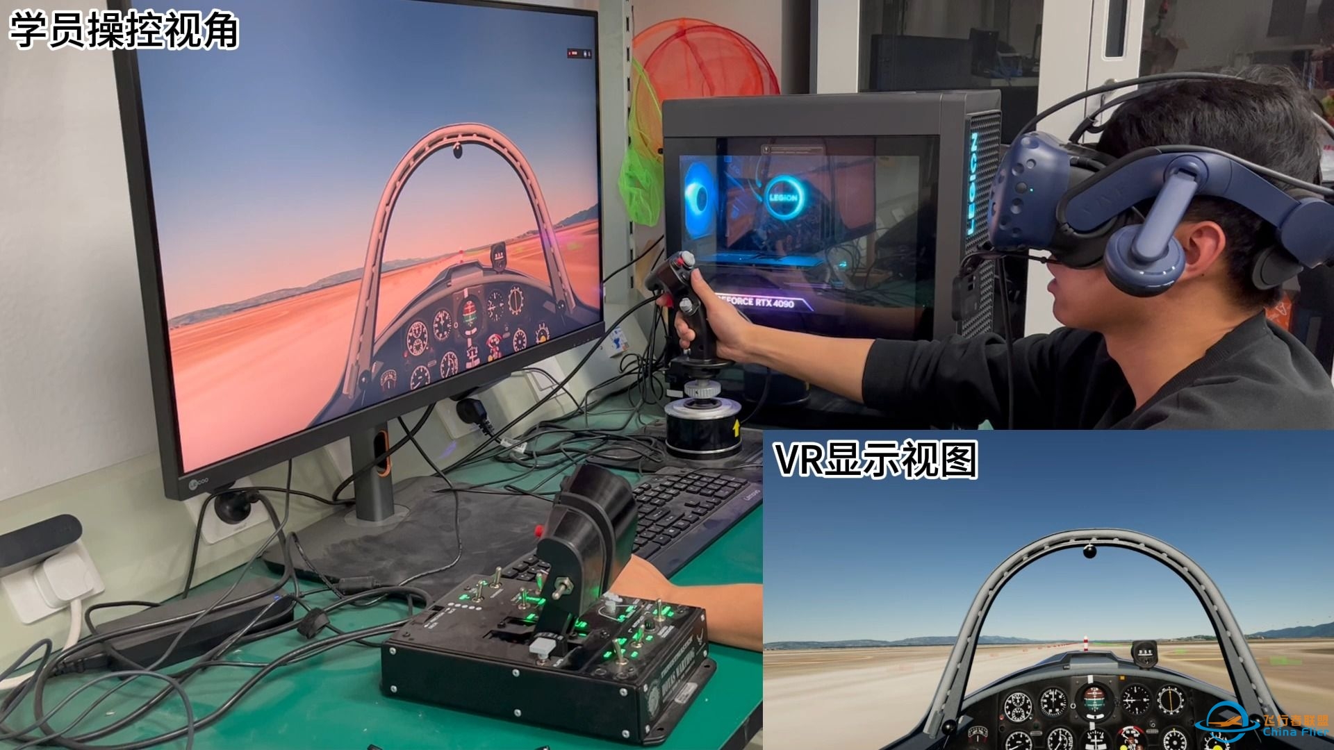 剪都剪了 | 虚拟现实模拟飞行过程记录-5565 