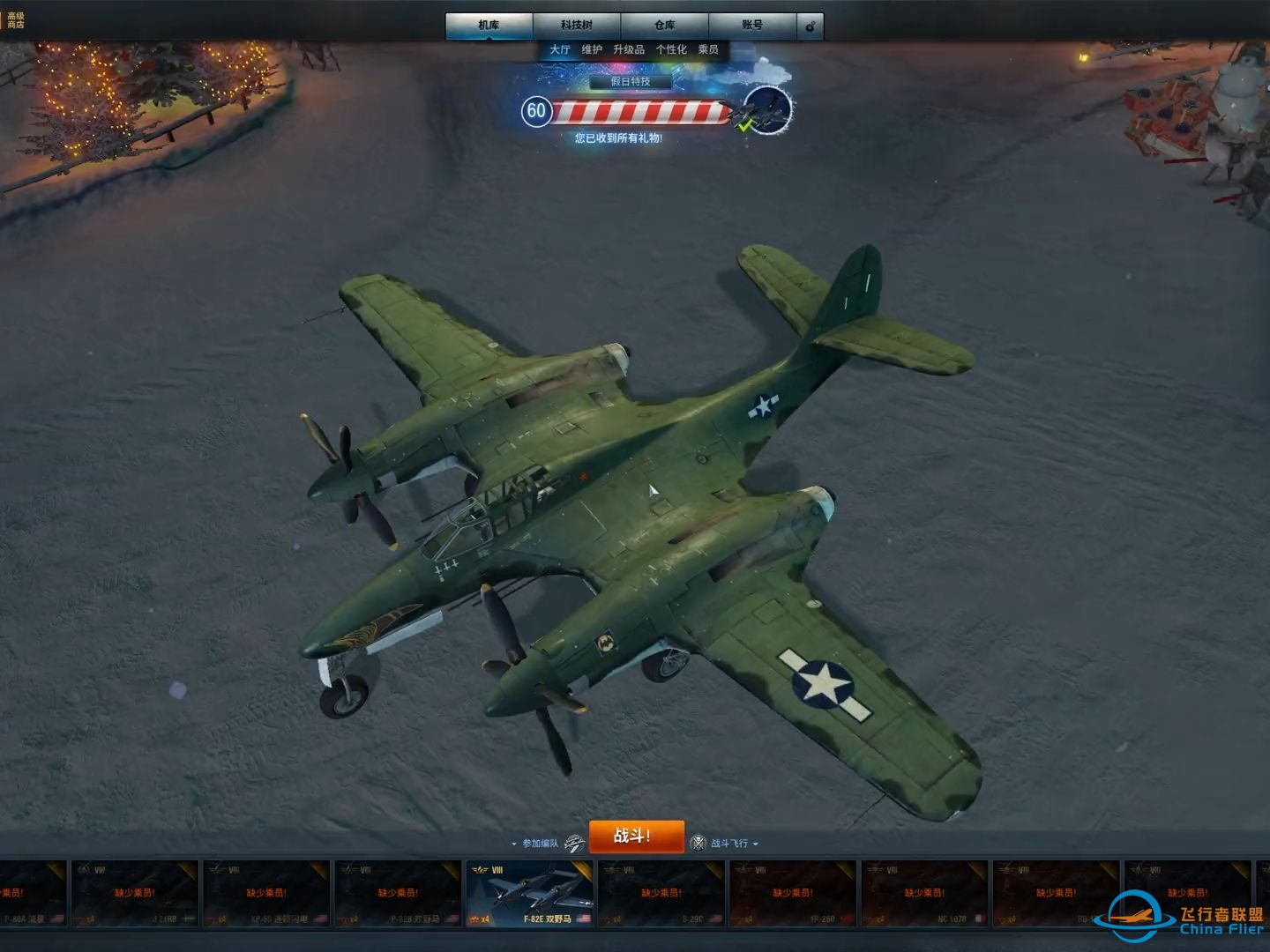 【战机世界】蹩脚的缝合怪—XP67-4171 