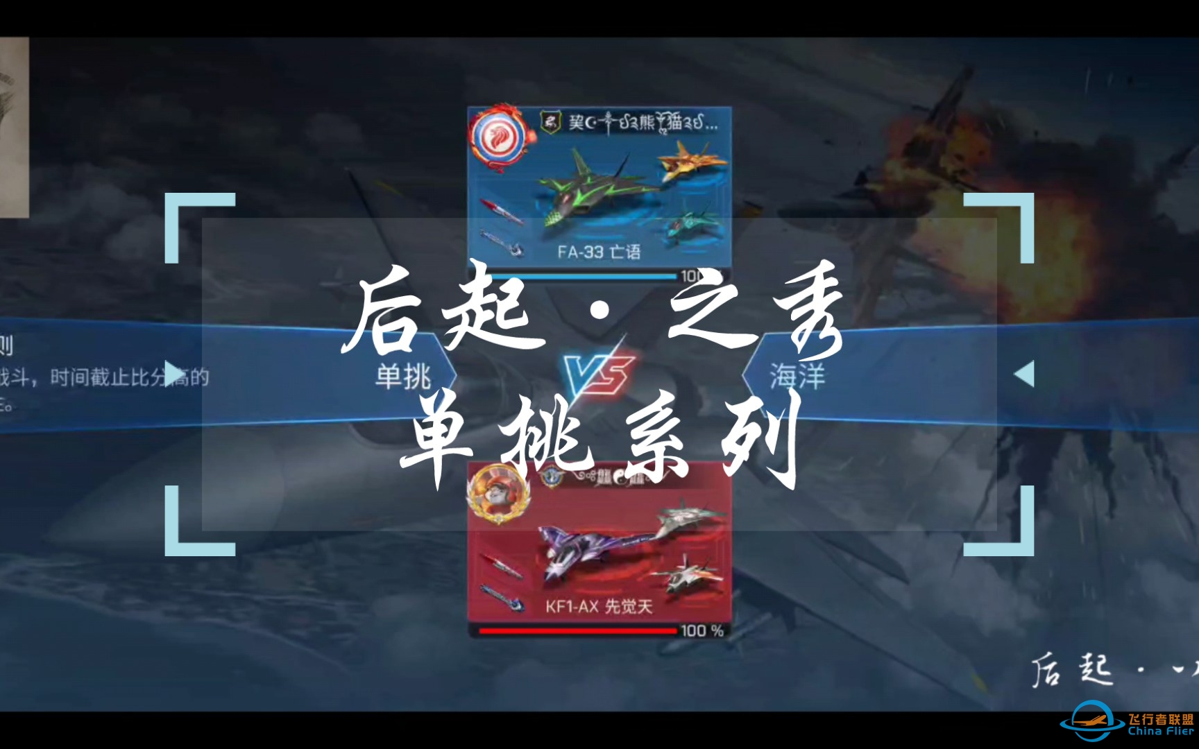 【现代空战3d】后起之秀单挑系列-对冲就完事了-4760 