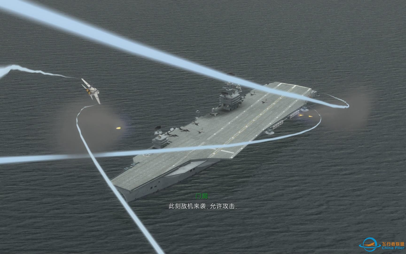 [HAWX·2]汤姆克兰西之《鹰击长空2》，大漩涡（18/21）-7487 