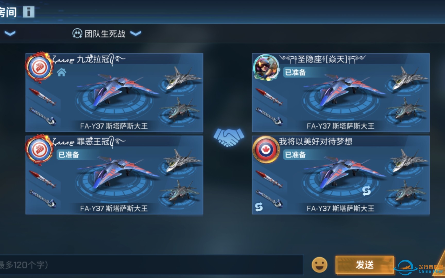 现代空战3D：整活系列（一）-7897 