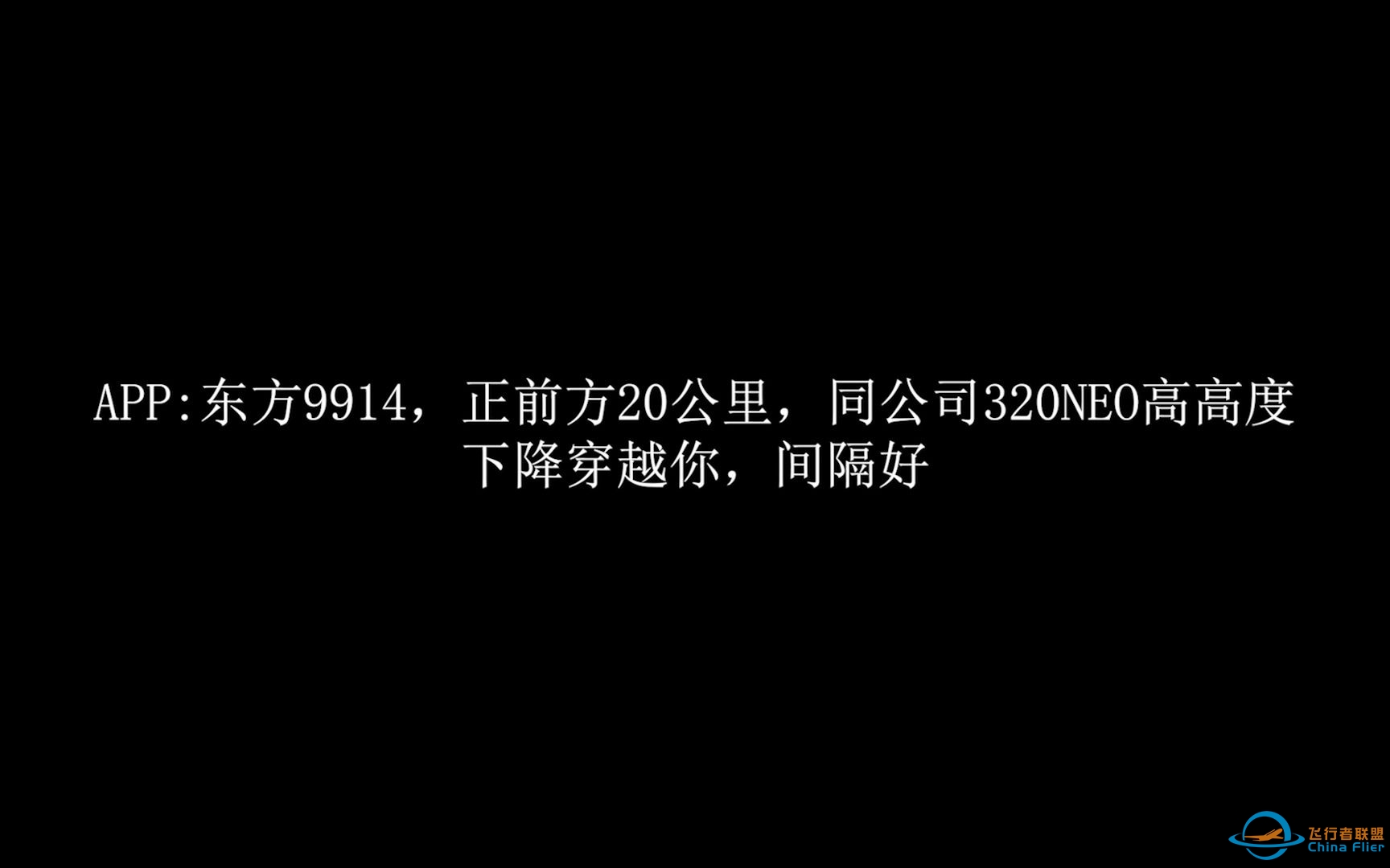 【西安ATC】丝滑流畅的进近管制（上）-1309 