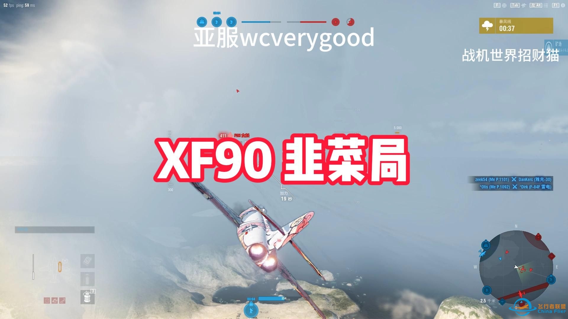 战机世界亚服美国M系XF90重型战斗机上天入地专克轰炸机-7254 