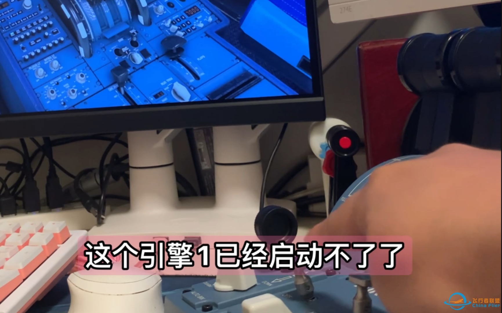 微软飞行模拟2020在1.18.14.0更新后，图马思特空客油门节流阀下双引擎客机无法启动引擎1的故障排除-2683 