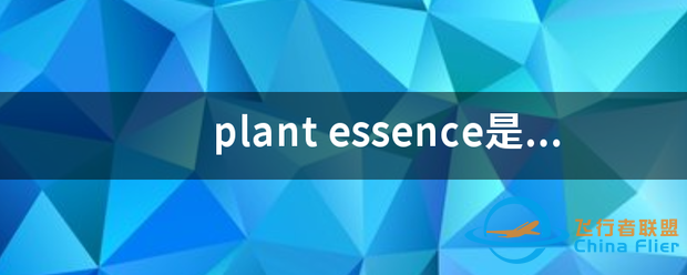 plant-1203 