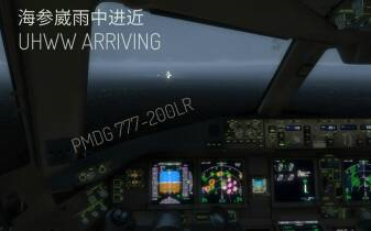 [P3D v4] 海参崴阵雨唯美落地 PMDG777-200LR UHWW arriving [VATSIM]-5906 