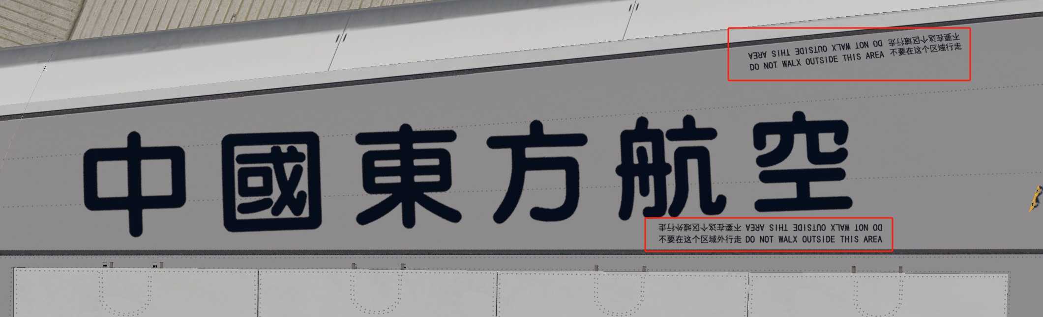 tolissA320 东方航空B-306F涂装-当前细节最多东航涂装 （发布）-9015 