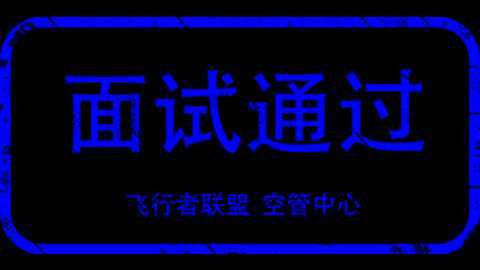 CFR9735管制员档案（终止学习）-4713 