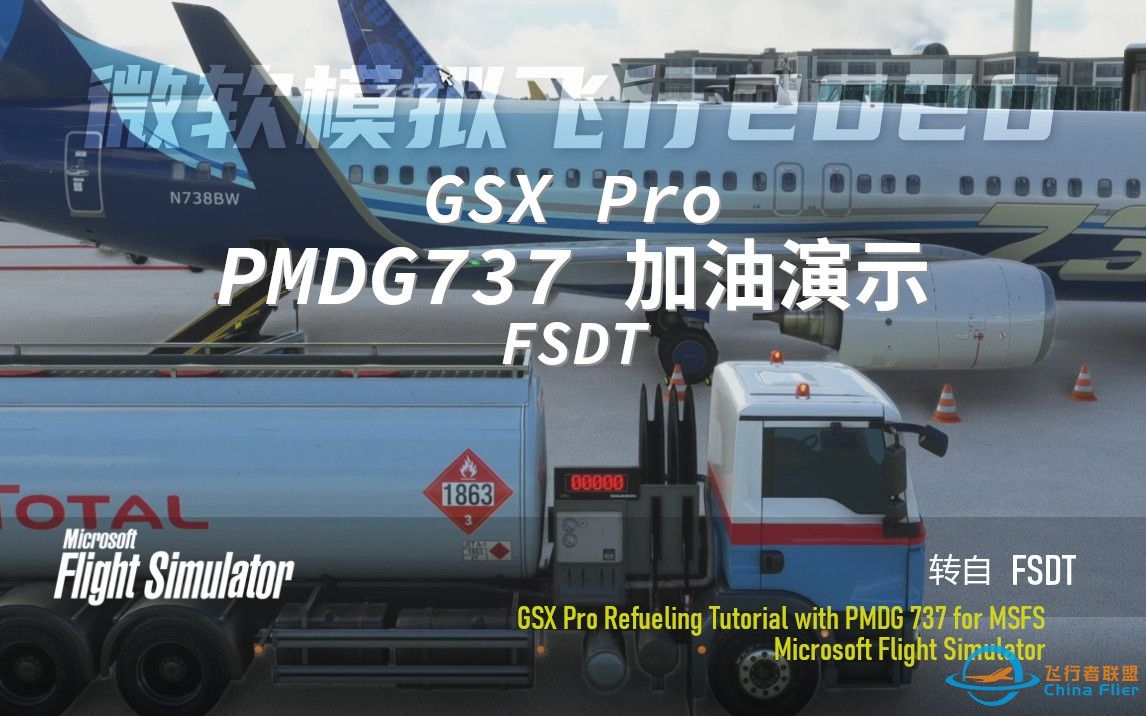 GSX Pro Refueling Tutorial with PMDG 737 for 模拟飞行-658 