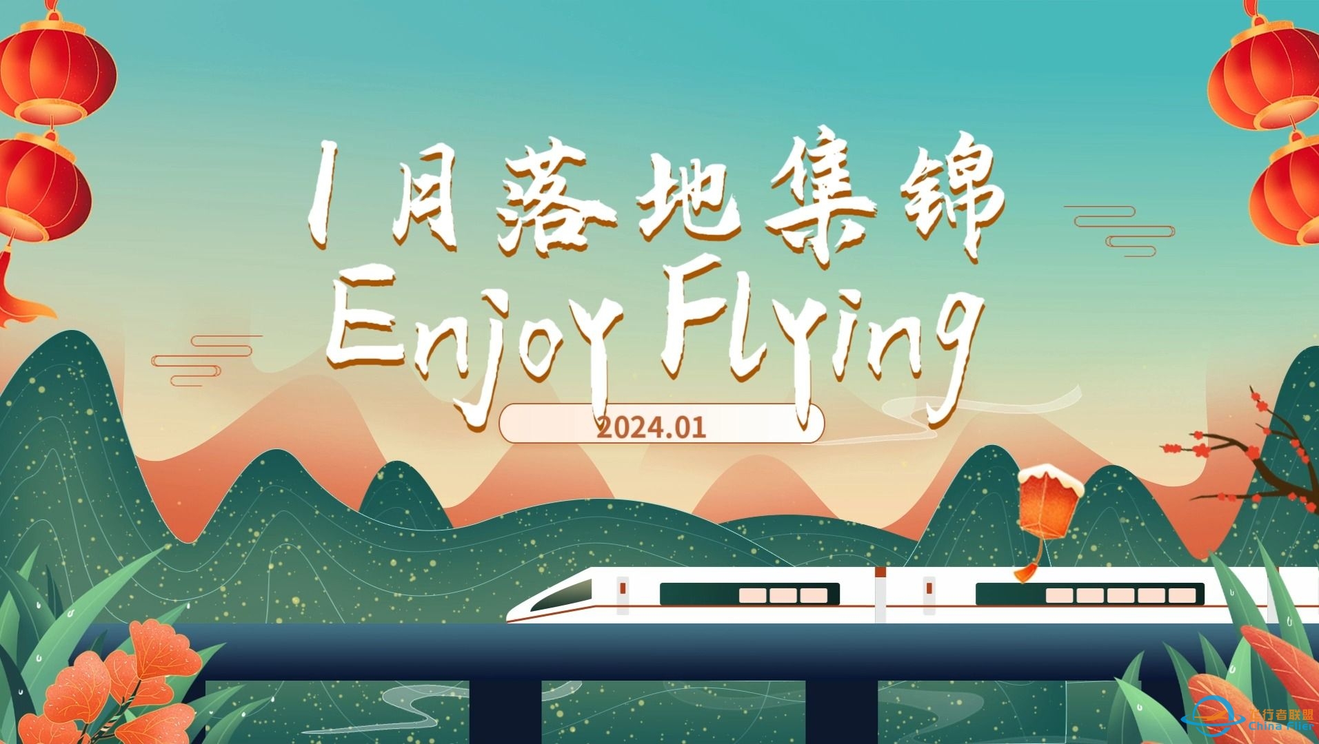 【X-Plane12】1月落地集锦-9715 