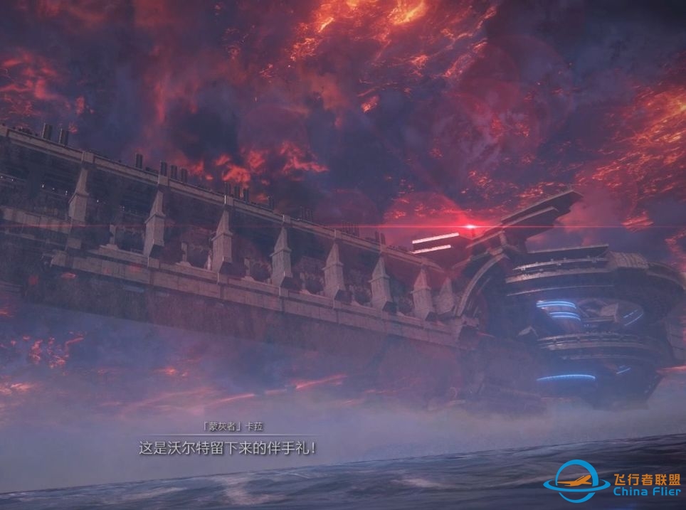 【皇牌空战：境界天火】天 角 兽 上 浮-6276 