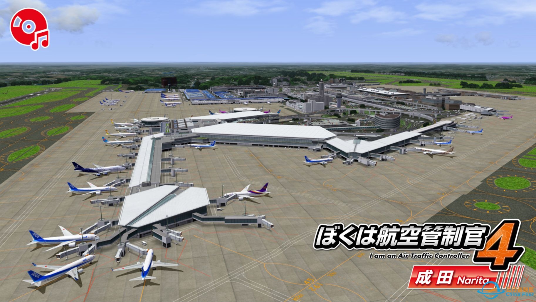 【ATC4】我是航空管制官4 成田 BGM-3891 