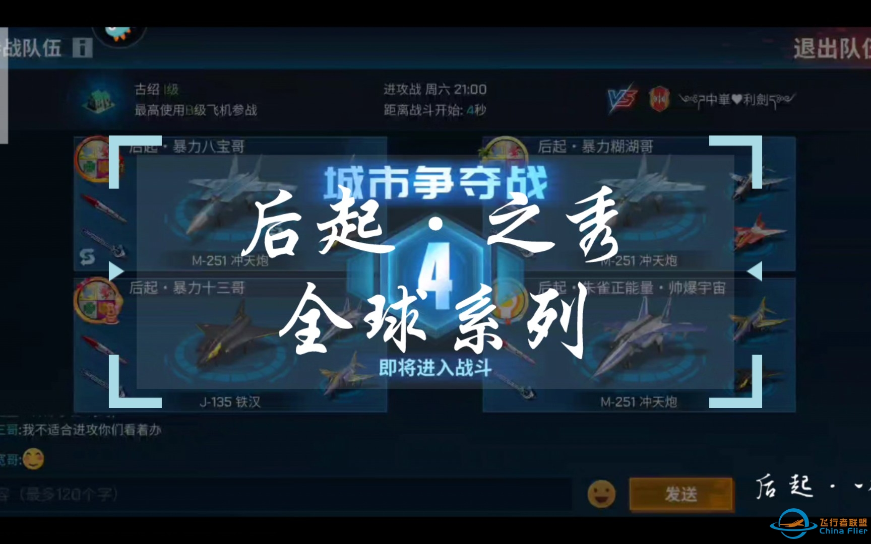 【现代空战3d】后起之秀全球系列-B机两千伤逆风翻盘，汗流浃背了！-5272 