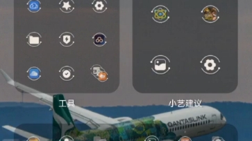 30秒教各位安装Aerofly Fs global安卓版(教程比较简易，过几天后发一个完整版)-8150 