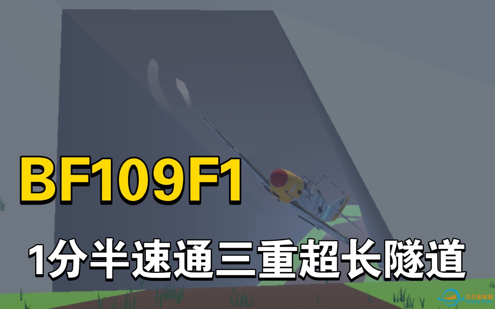 [烈火天空SOF]当皇牌空战玩家来到烈火天空-1508 