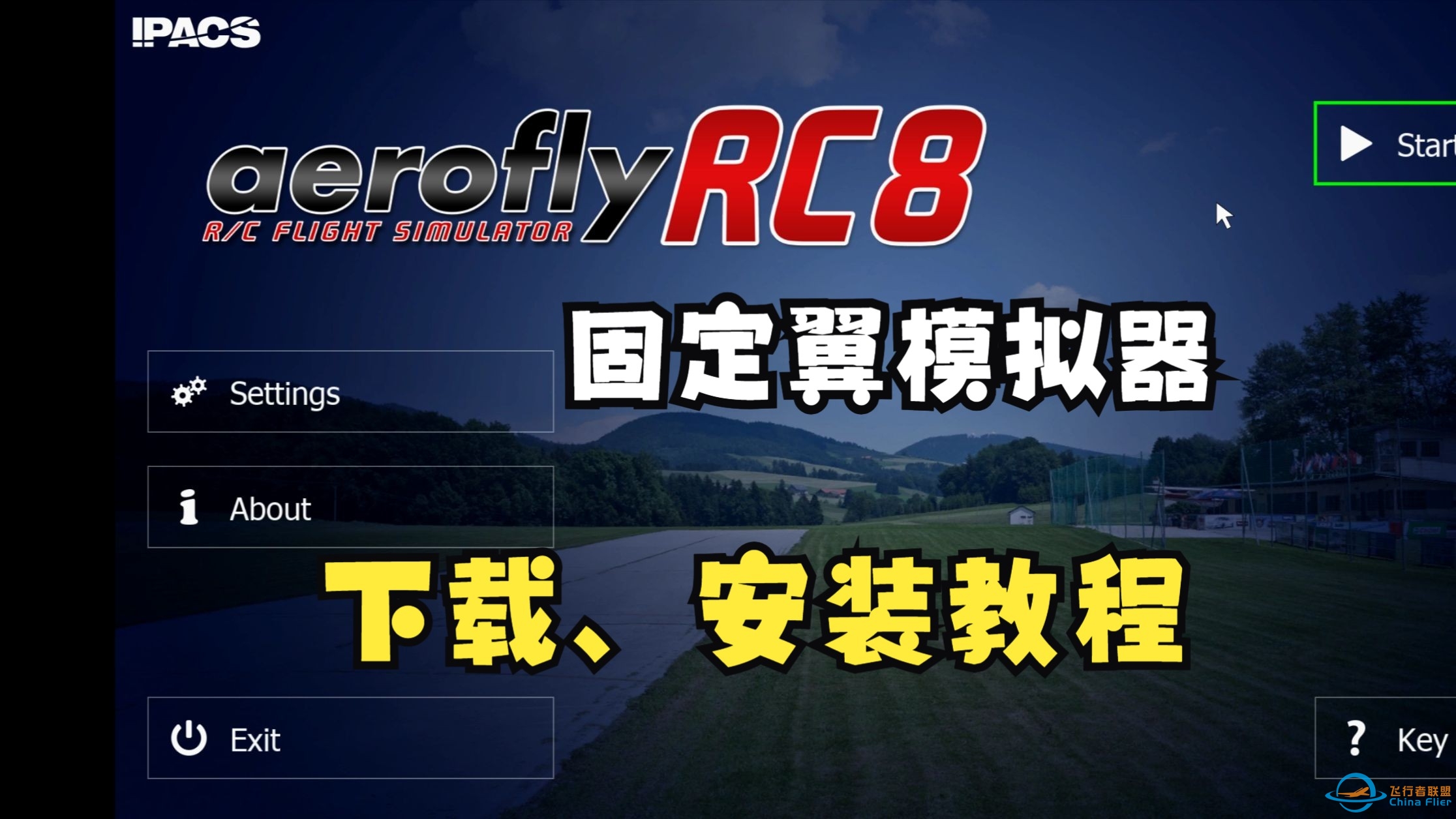 固定翼模拟器AeroFly.RC.8（航空模拟RC8）下载、安装、遥控器设置教程-9765 