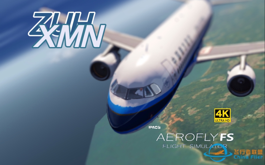 【Aerofly FS Global】您好，鹭岛！珠海-厦门2024新春贺岁飞行-2739 