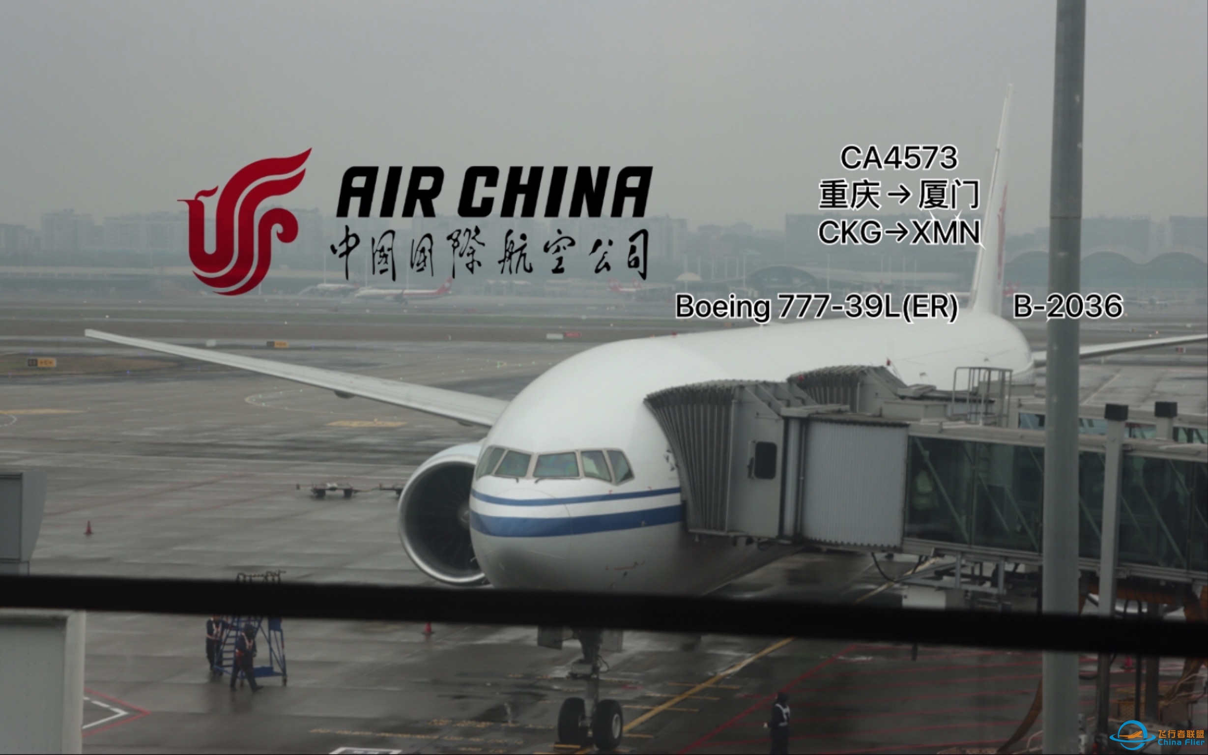 【飞行Vlog】国航CA4573航班 | Boeing 777-300ER | 重庆-厦门 | 经济舱 飞行体验-476 