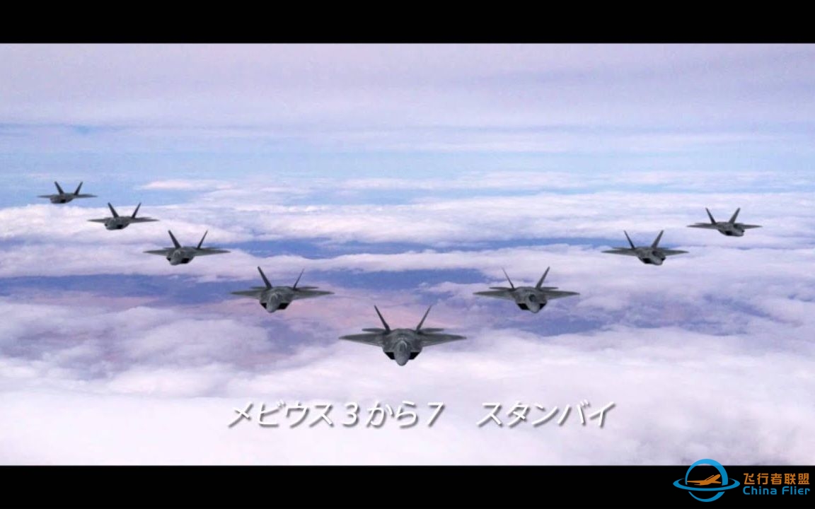 【皇牌空战】莫比乌斯1，交战！-770 