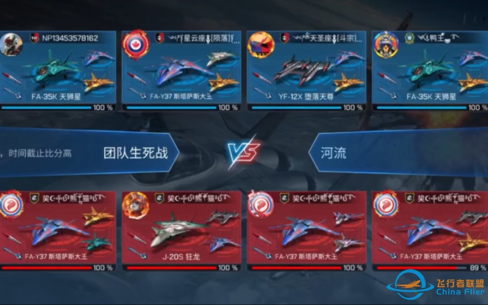 到底什么是功夫？天尊的正确用法。现代空战3D，4V4-745 