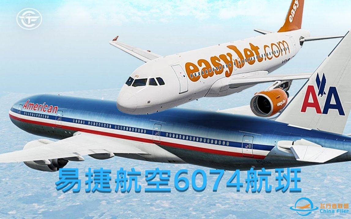 TFC - 差点被波音777撞上的空客A319 | 易捷航空6074航班 | P3D-3799 