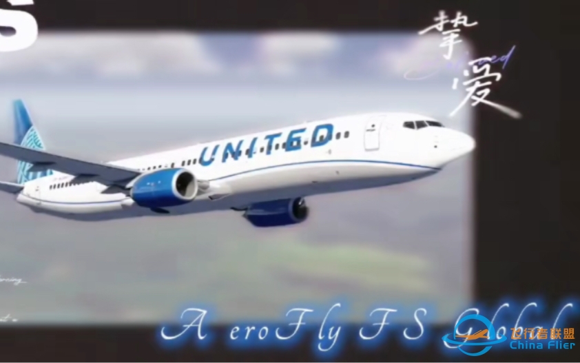 《aerofly新概念宣传片》-7536 